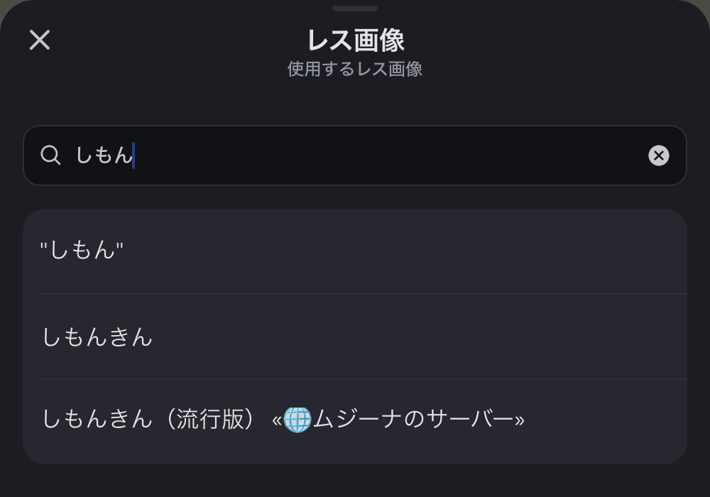 「"」で囲まれた項目の存在する候補リスト