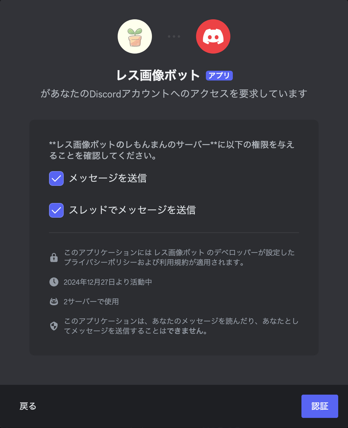 メッセージを送信する、スレッドにメッセージを送信するにチェックが入っている画像