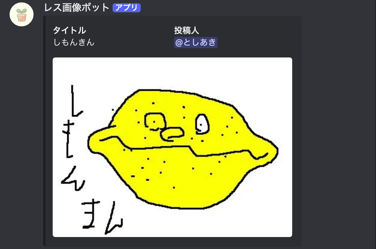 一覧メッセージのサンプル