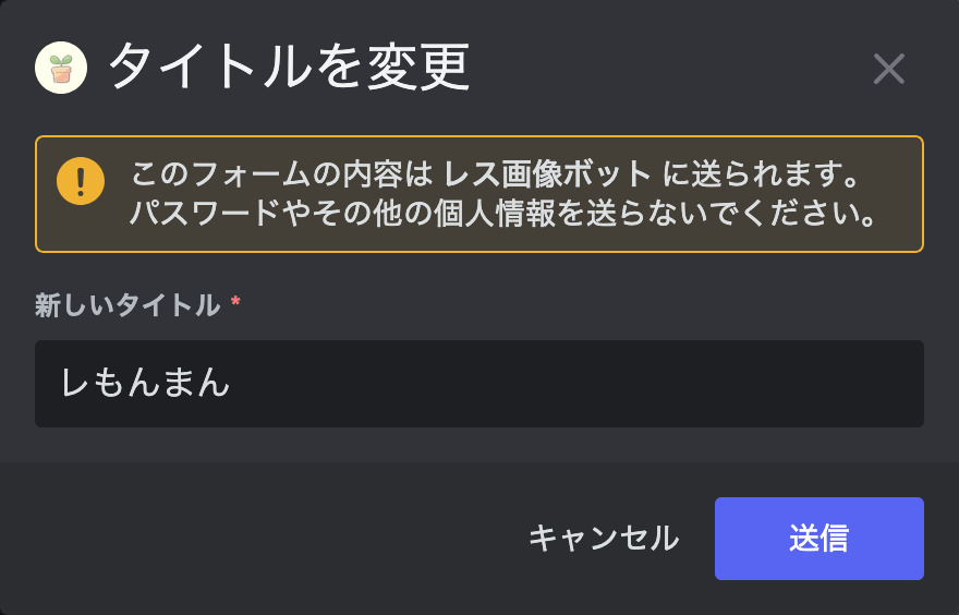 タイトル入力画面
