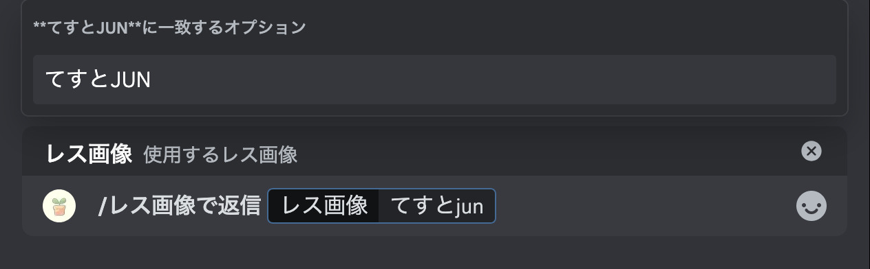 レス画像を検索している様子